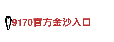 探索8868体育网址平台，畅游观光胜地